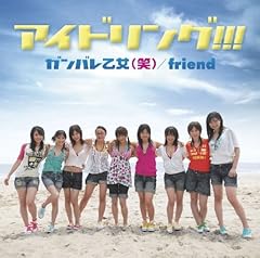百花繚乱アイドリング!!!