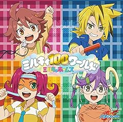 ミルキィ100ワールド