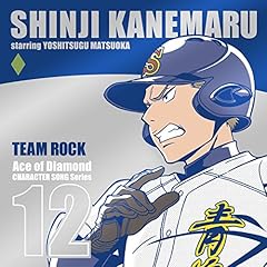 TEAM ROCK