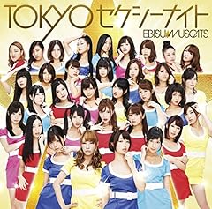 TOKYOセクシーナイト