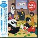 乱馬とあかねのバラード