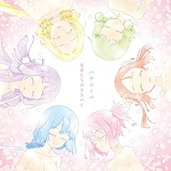 勇者たちのララバイ