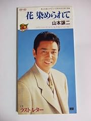 ラスト レター