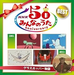 忍者ネギ蔵 (みんなのうたバージョン)