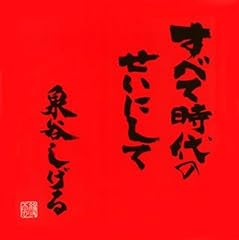 逃亡者