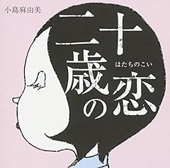 私の誕生日