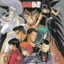 REBIRTH～再生～