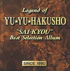 口笛が聴こえる