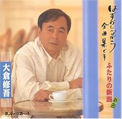 新潟みれん