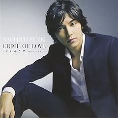 CRIME OF LOVE