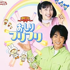 ぱわわぷたいそう