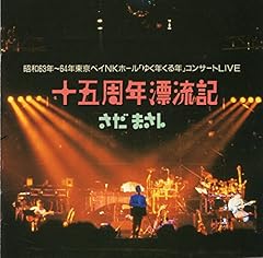 長崎小夜曲
