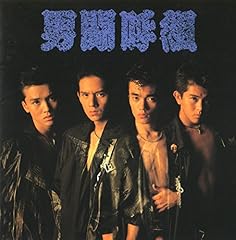 この夜にすべてを