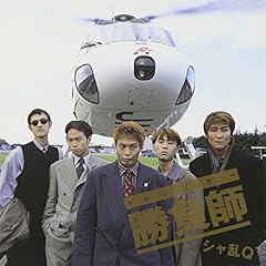 さんざん言ってんだぜ