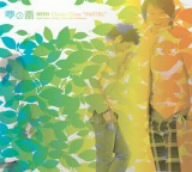 夢の蕾