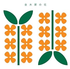 金木犀の花