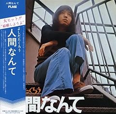川の流れの如く