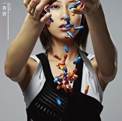 白昼夢