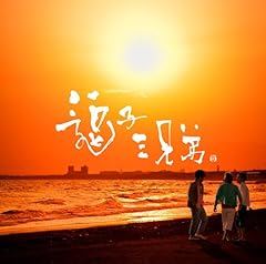 真夏のさよなら