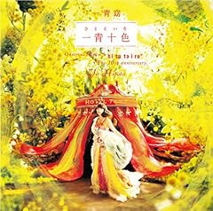 悲しみジプシー