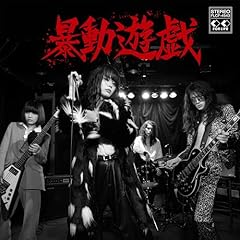 くだらない時代に唾を吐け