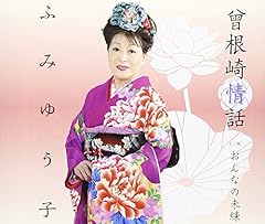 曽根崎情話