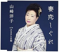 妻恋しぐれ