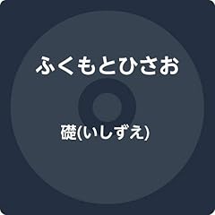 おいら初恋純情派