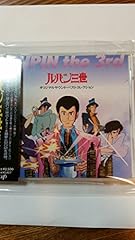 ルパン三世・その1(lupin III part I  -opening theme-)