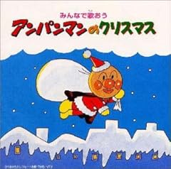 あわてんぼうのサンタクロース