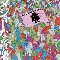 メジャーな音楽