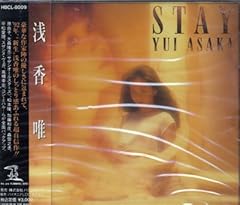 Stay with me
