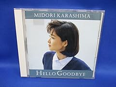 さよならを言わなきゃ