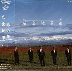あの夏を追いかけて