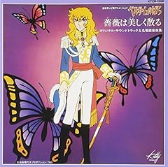 薔薇は美しく散る