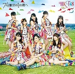 HKT城、今、動く