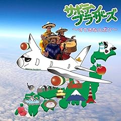 すてきなハポン international REMIX～Beautiful Japan～