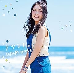 君との距離
