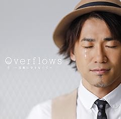 Overflows～言葉にできなくて～