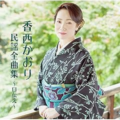 宮津節