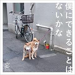 明日とかどうでもいい