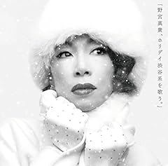 おもて寒いよね Baby, It's Cold Outside [Duet with 横山剣 from CKB]