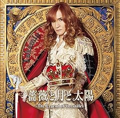 薔薇と月と太陽～The Legend of Versailles