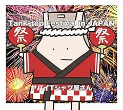 Tank-top Festival 2019