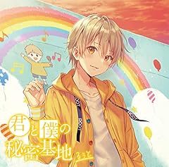 あの夏に陽を点けて
