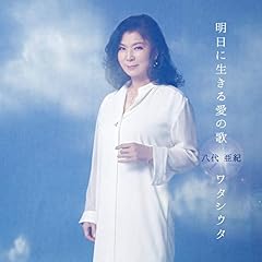 ワタシウタ