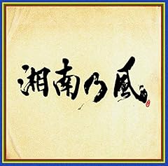 アイロン～がんばる君へ～