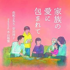 おさななじみ