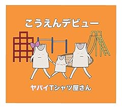 くそ現代っ子ごみかす20代