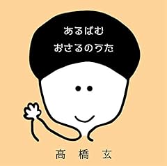 あんなこと